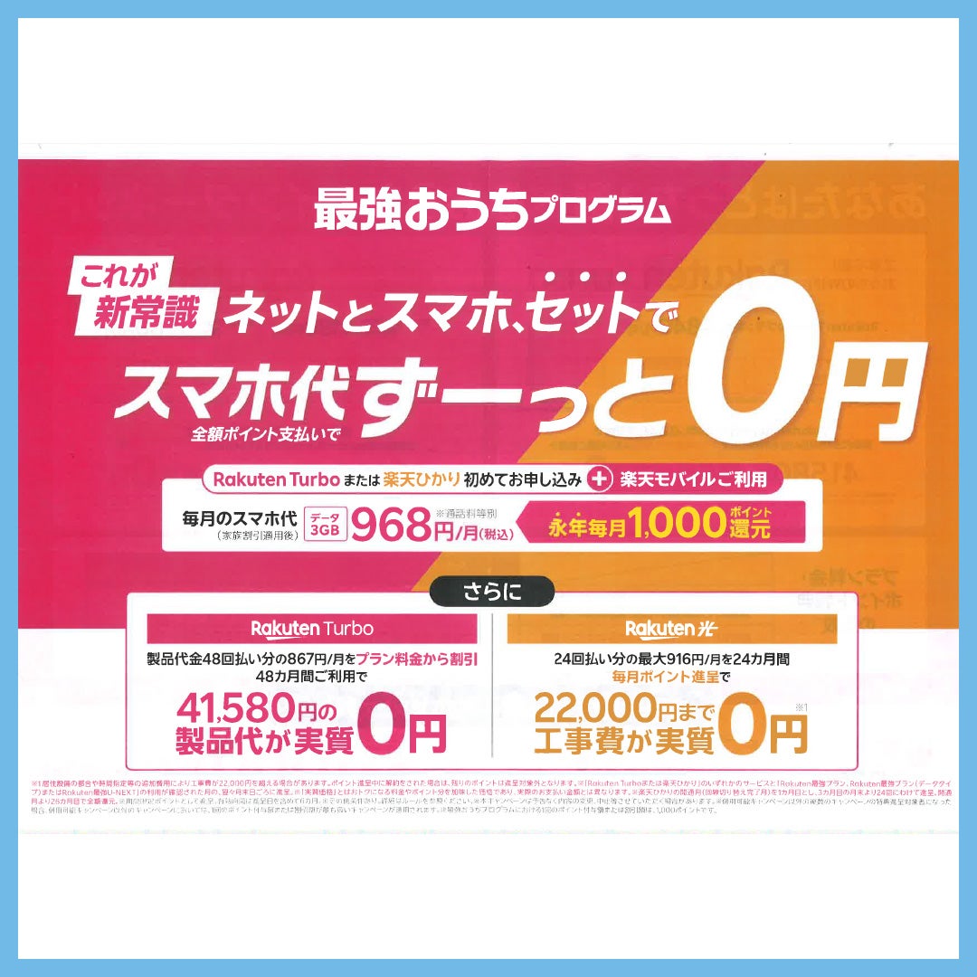 【体験】 最強おうちプログラム