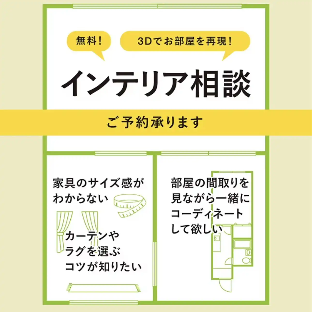 【Francfranc】配送料無料キャンペーン開催中！！残り期間わずか！！