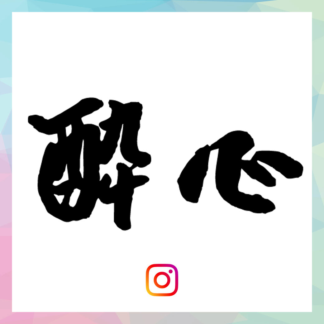 SNS コレクション