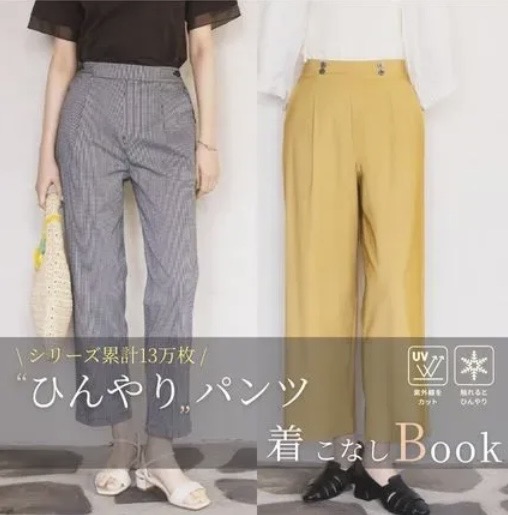 grove 定番ひんやりパンツ