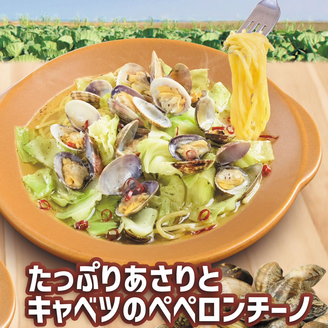 たっぷりあさりとキャベツのペペロンチーノ