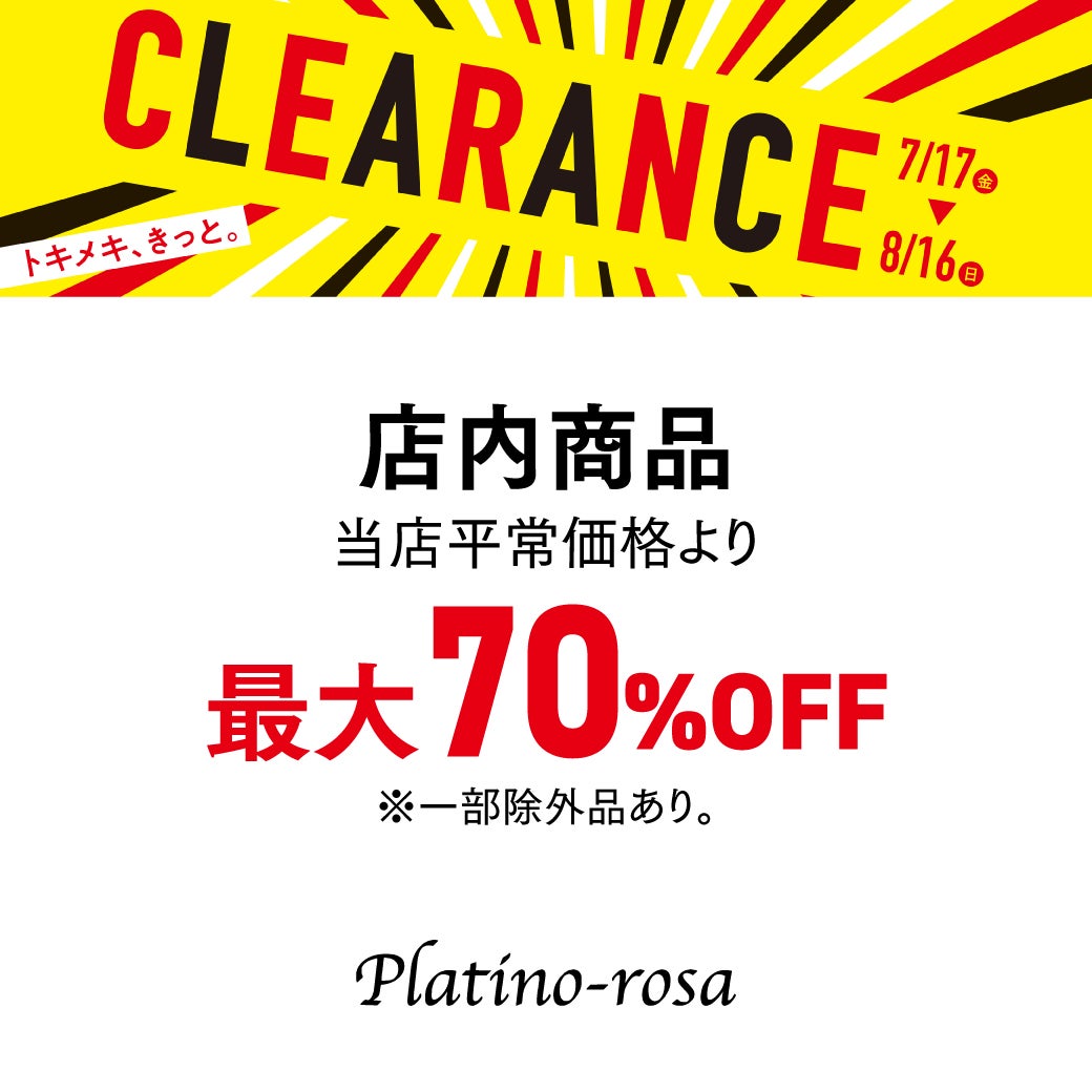 プラチノロッサ