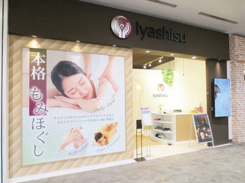 イオンモール東員の外観