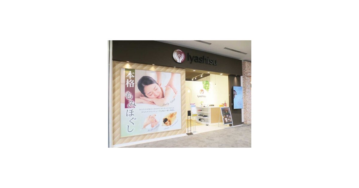 イオンモール東員の外観