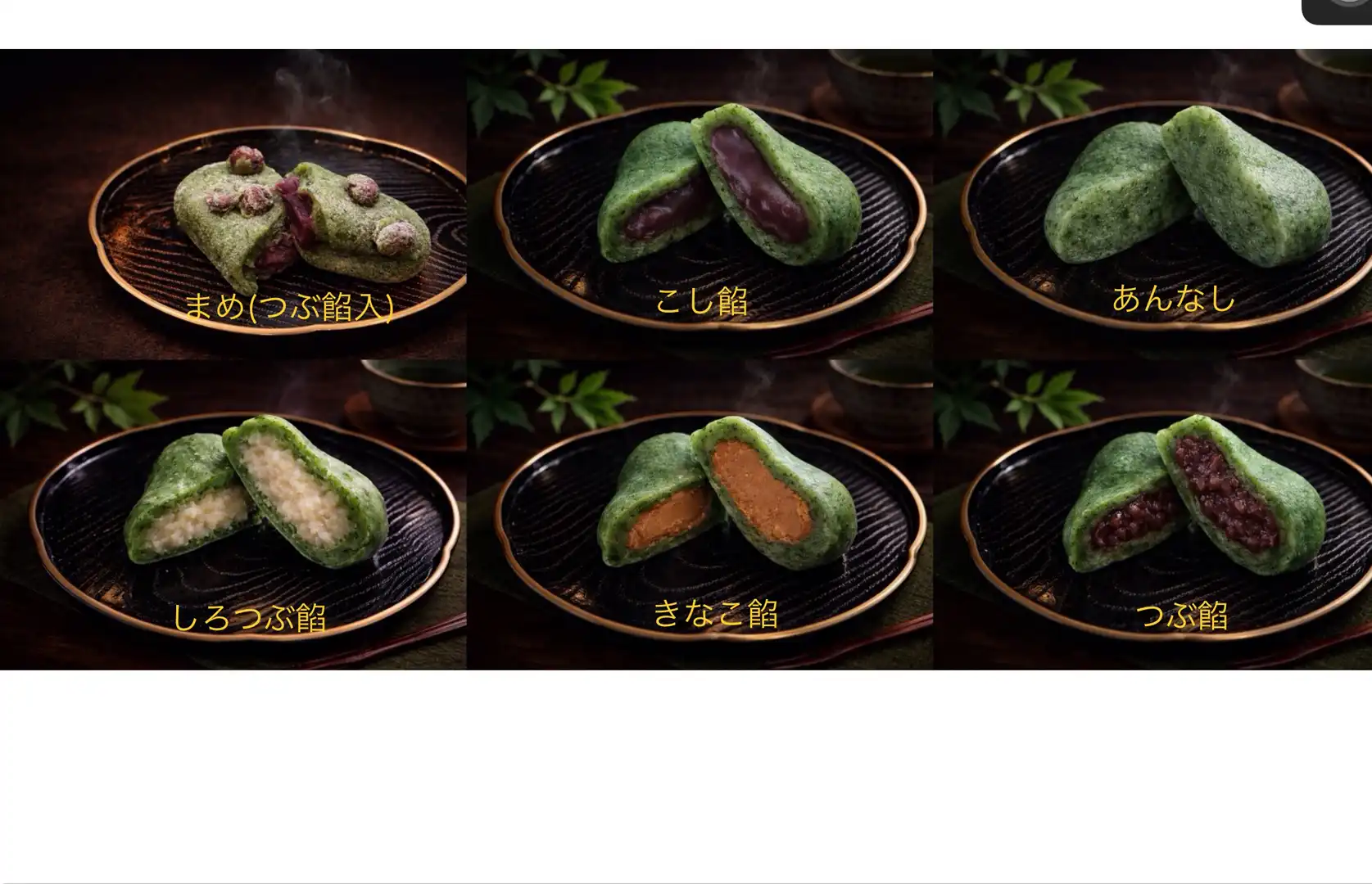 よもたろう