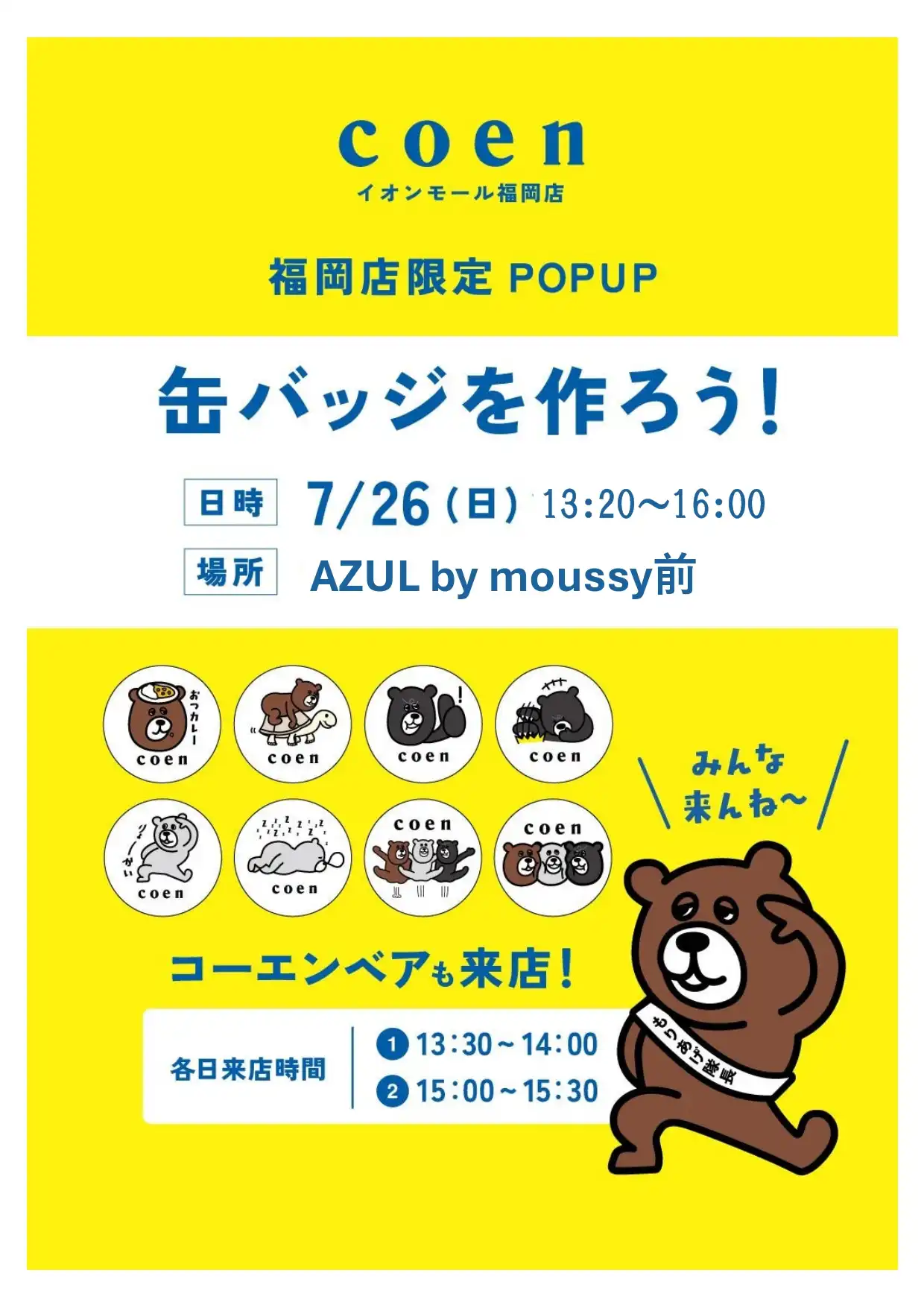 【しめフェス出展】ワークショップ開催のお知らせ