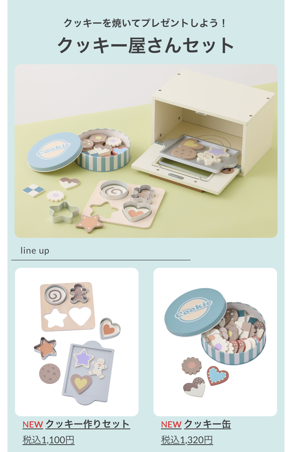 おままごと新作入荷！お店屋さんごっこがもっと楽しく