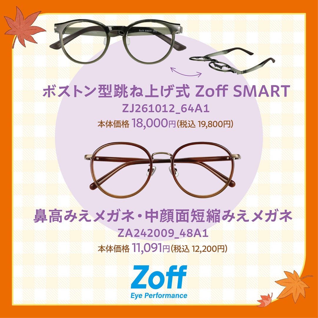 TOKIMEKI AUTUMN