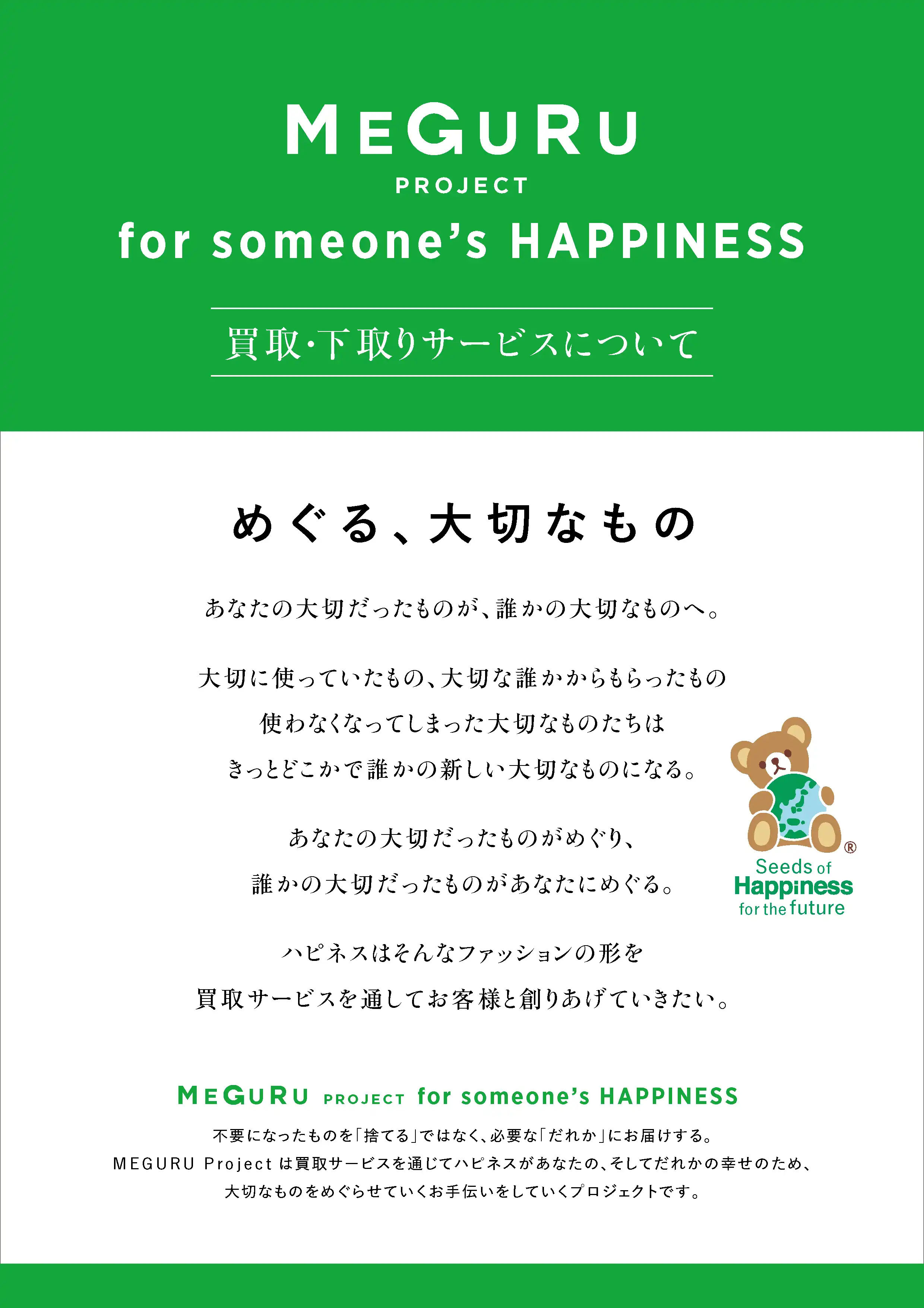 使わなくなったジュエリーやブランド品など、眠っている「大切なもの」はありませんか？