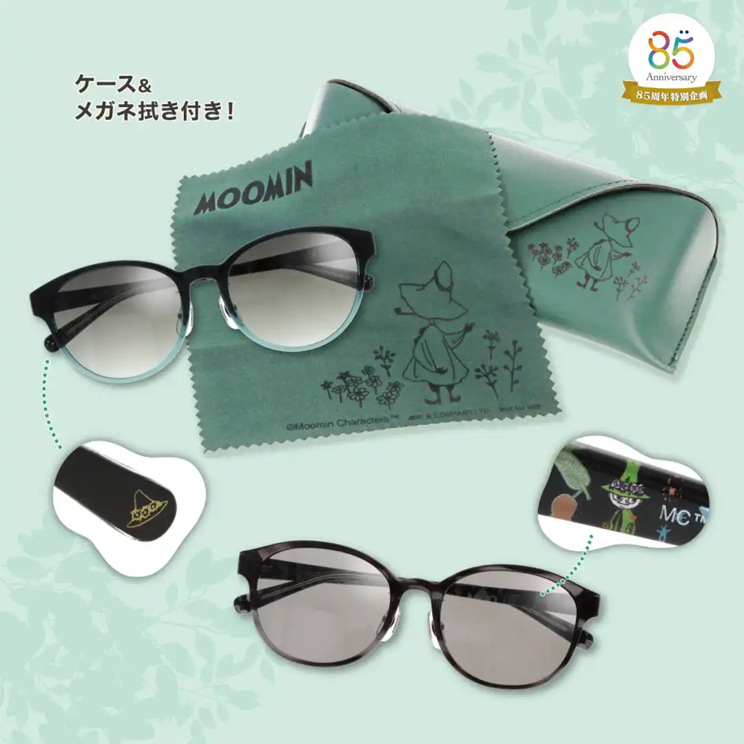 メガネの愛眼からスナフキンサングラス登場!