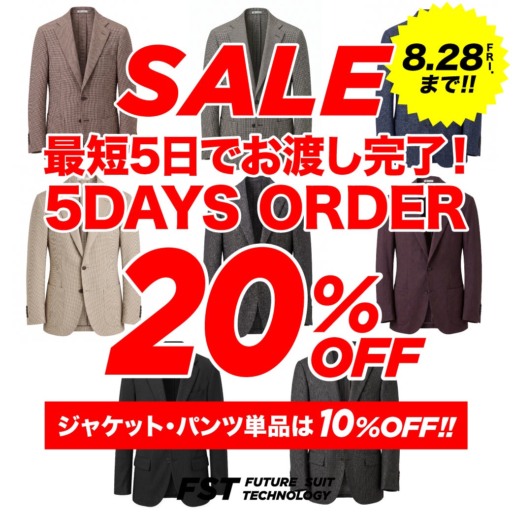 ニュース｜ショップニュース｜＼お盆のお出かけついでに！／最短20分で