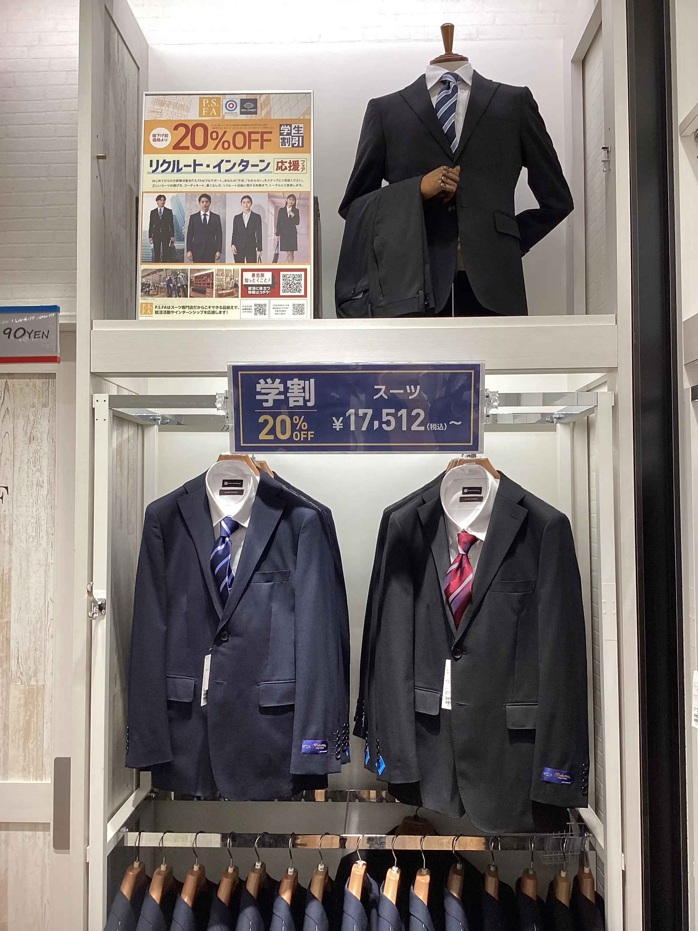 学割でお買い得