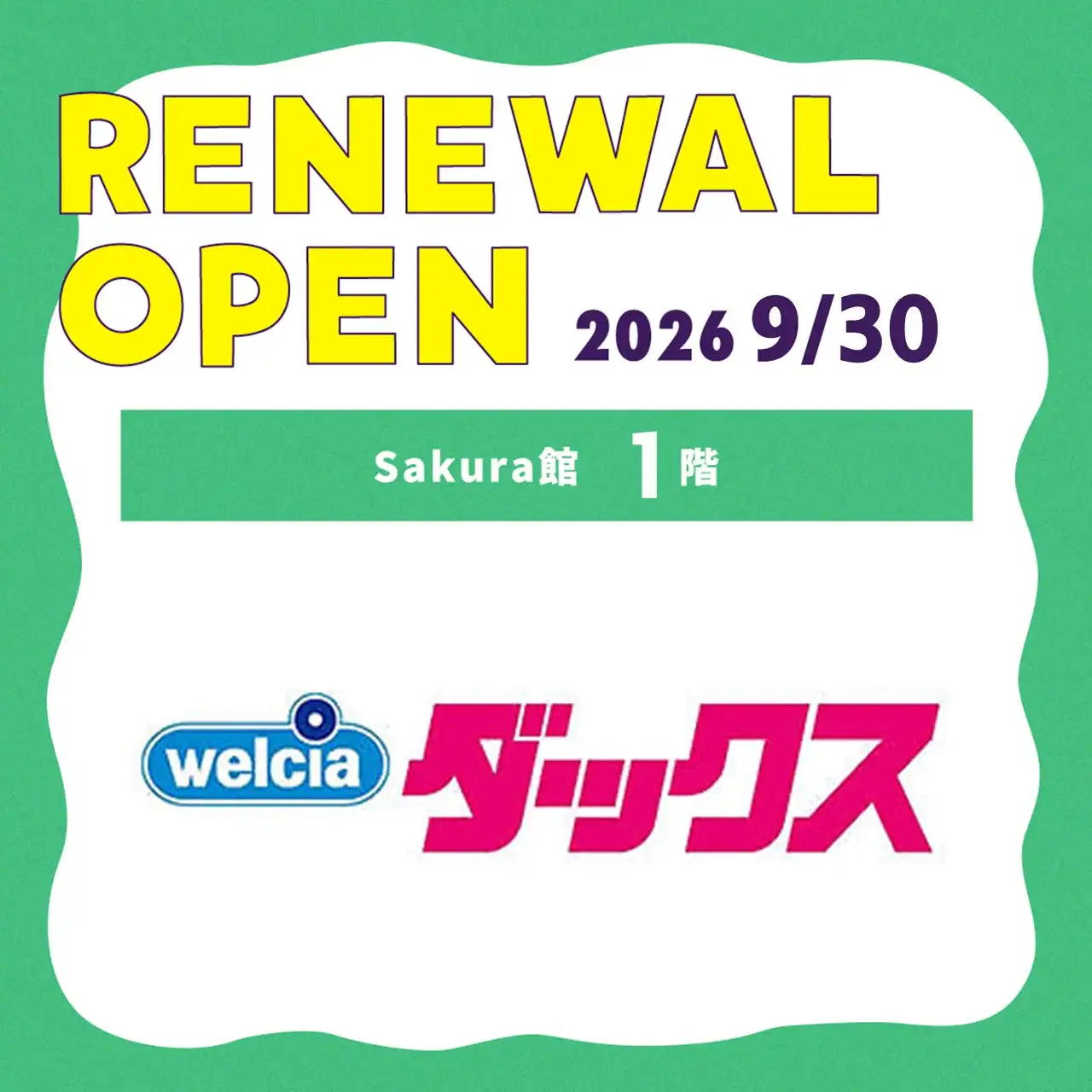 ダックス　2026年9月30日(水)　RENEWAL OPEN