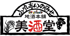 地酒本舗 美酒堂