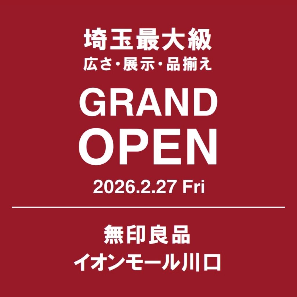 【無印良品】リニューアルオープンのお知らせ