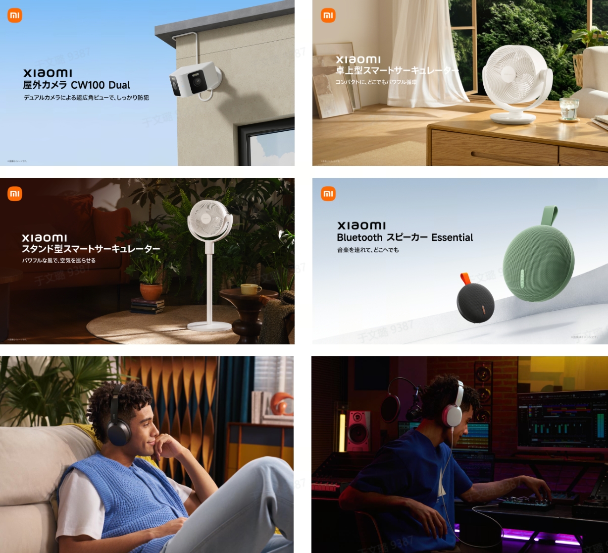 5/26、Xiaomi新製品が続々登場！