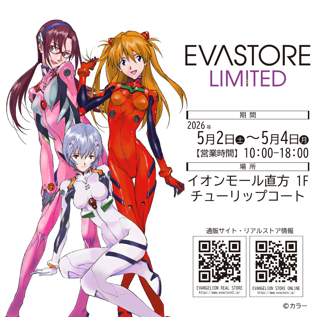 EVA STORE LIMITED