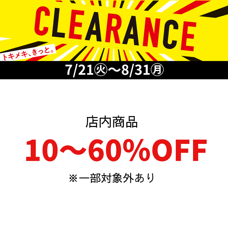 ローリーSALE