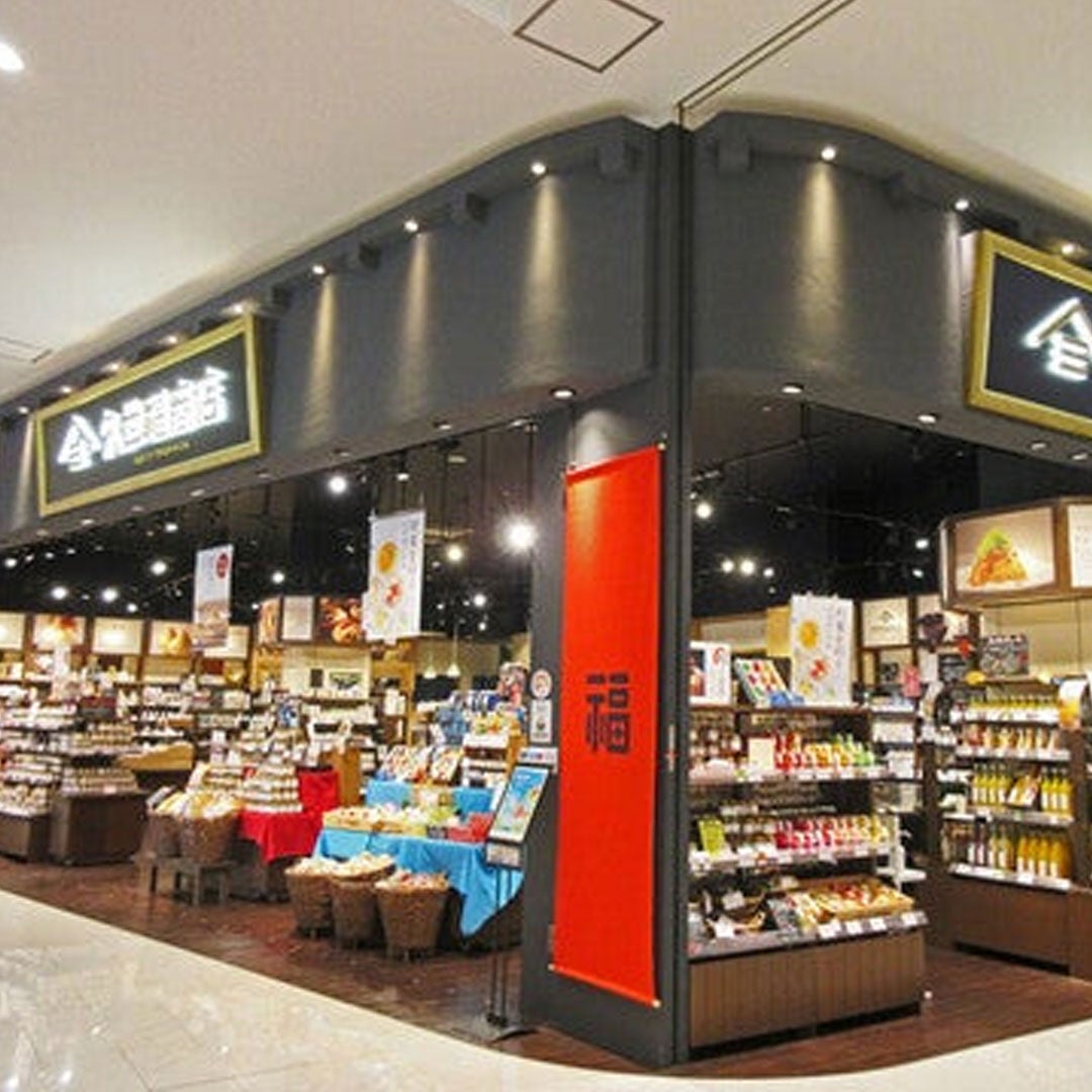 グルメ｜久世福商店｜イオンモール白山