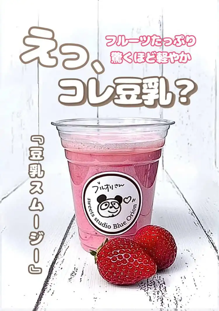 チャレンジショップのお知らせ