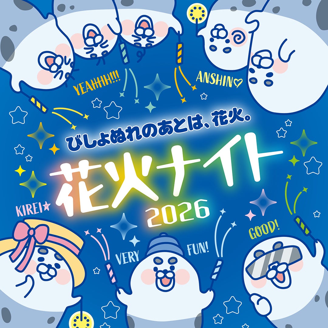 イベント｜びしょぬれ北極モール2026 スプラッシュで、夏を冷やせ