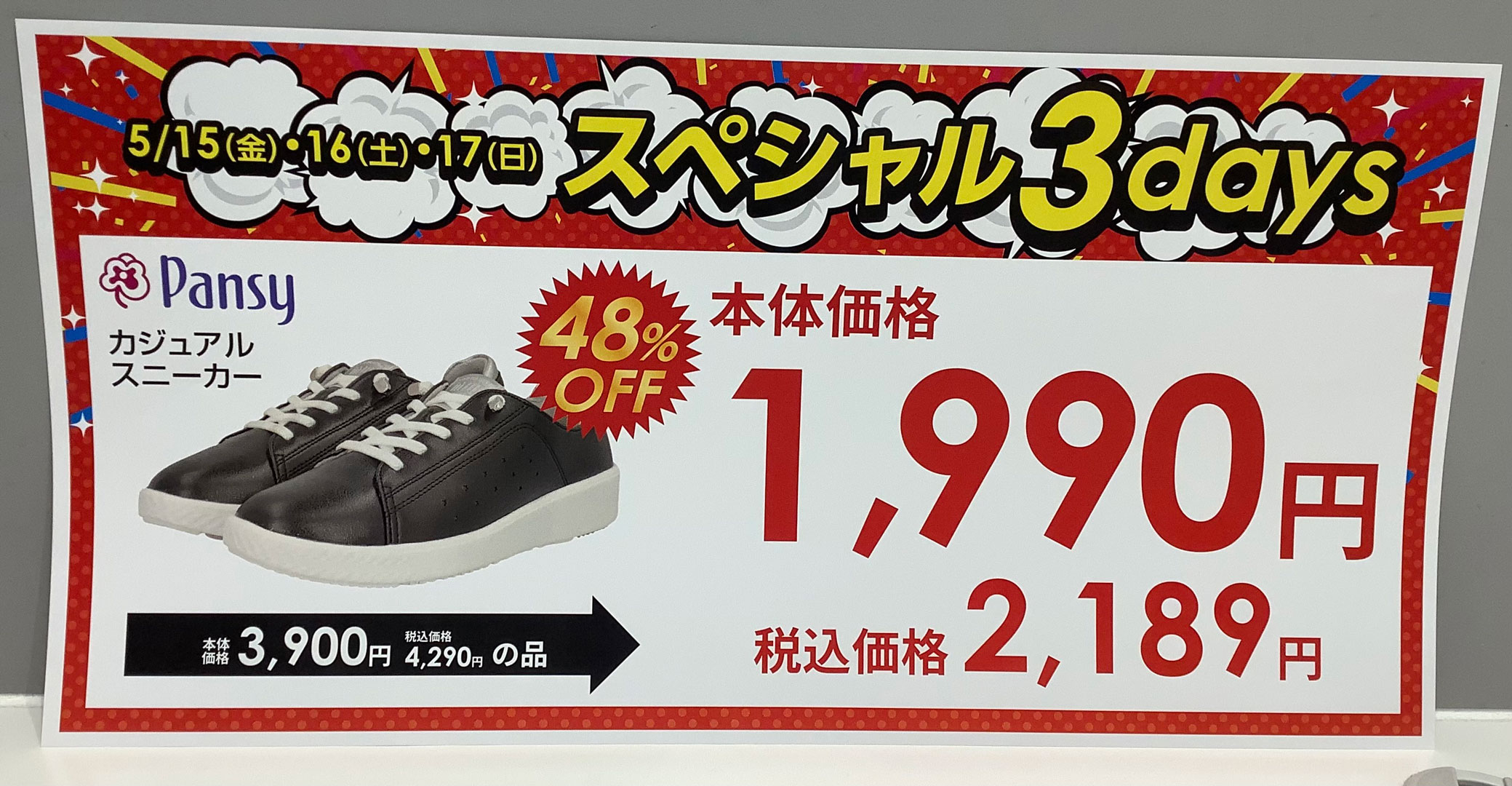 スペシャル3days♪