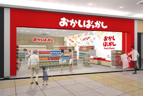 おかしばっかし