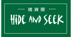 ハイドアンドシーク