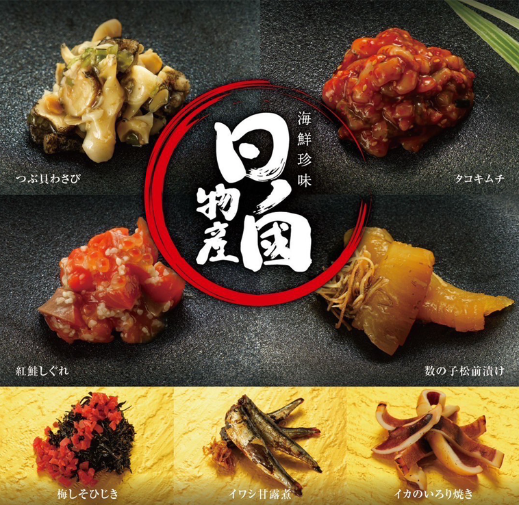 日ノ國物産 海鮮珍味 期間限定出店