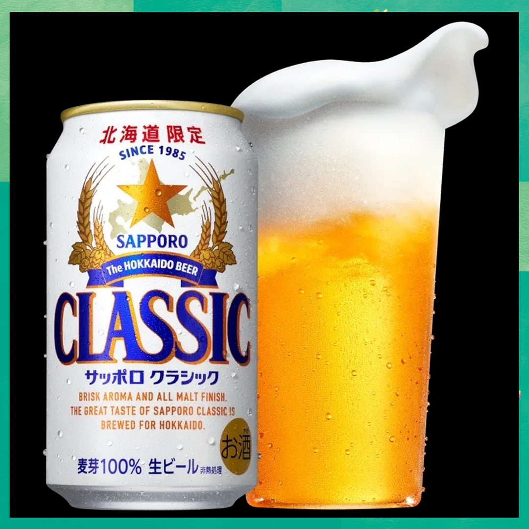 サッポロクラシック