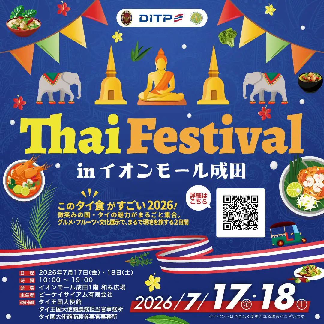 Thai Festival in イオンモール成田