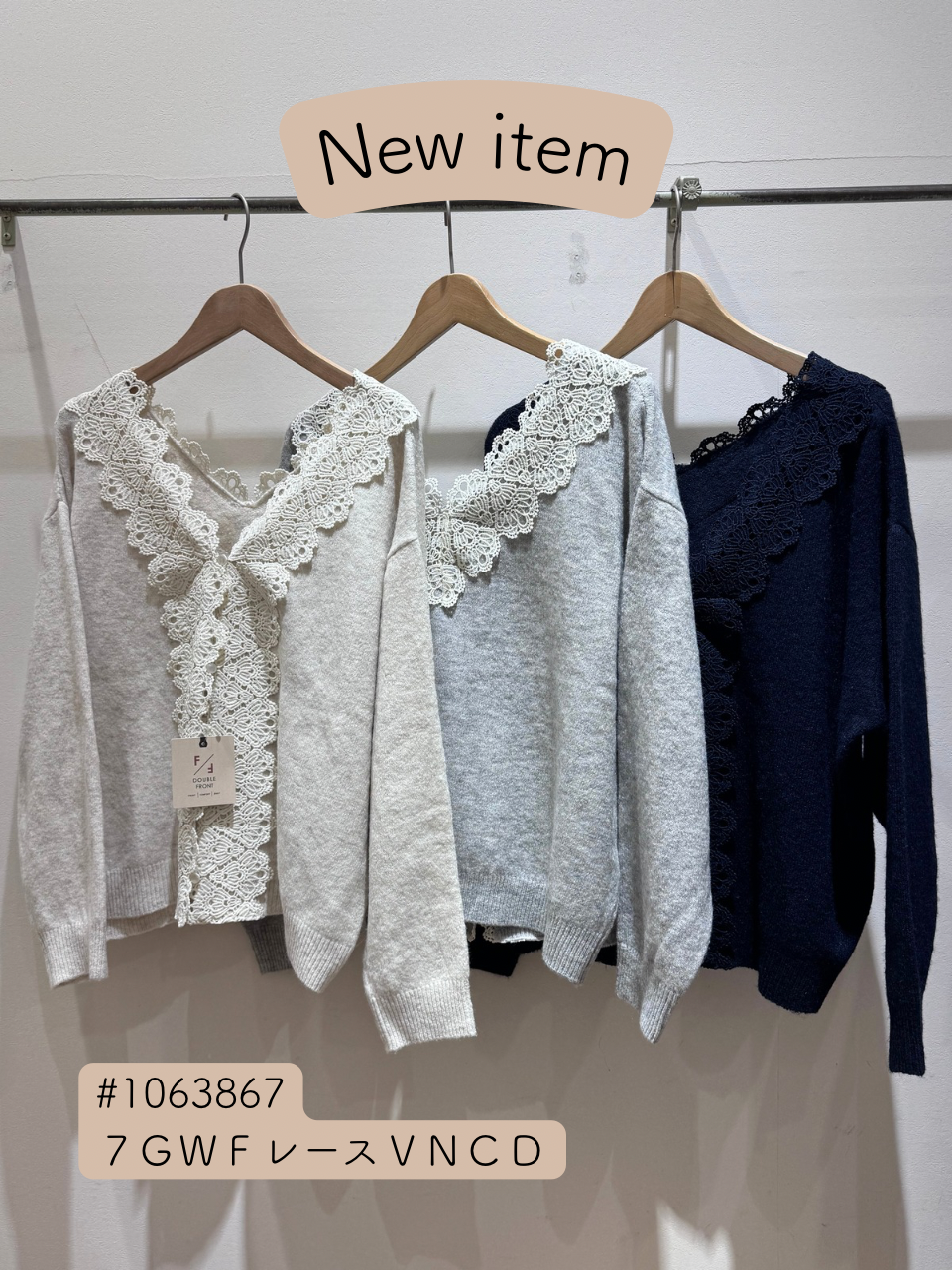 新商品入荷