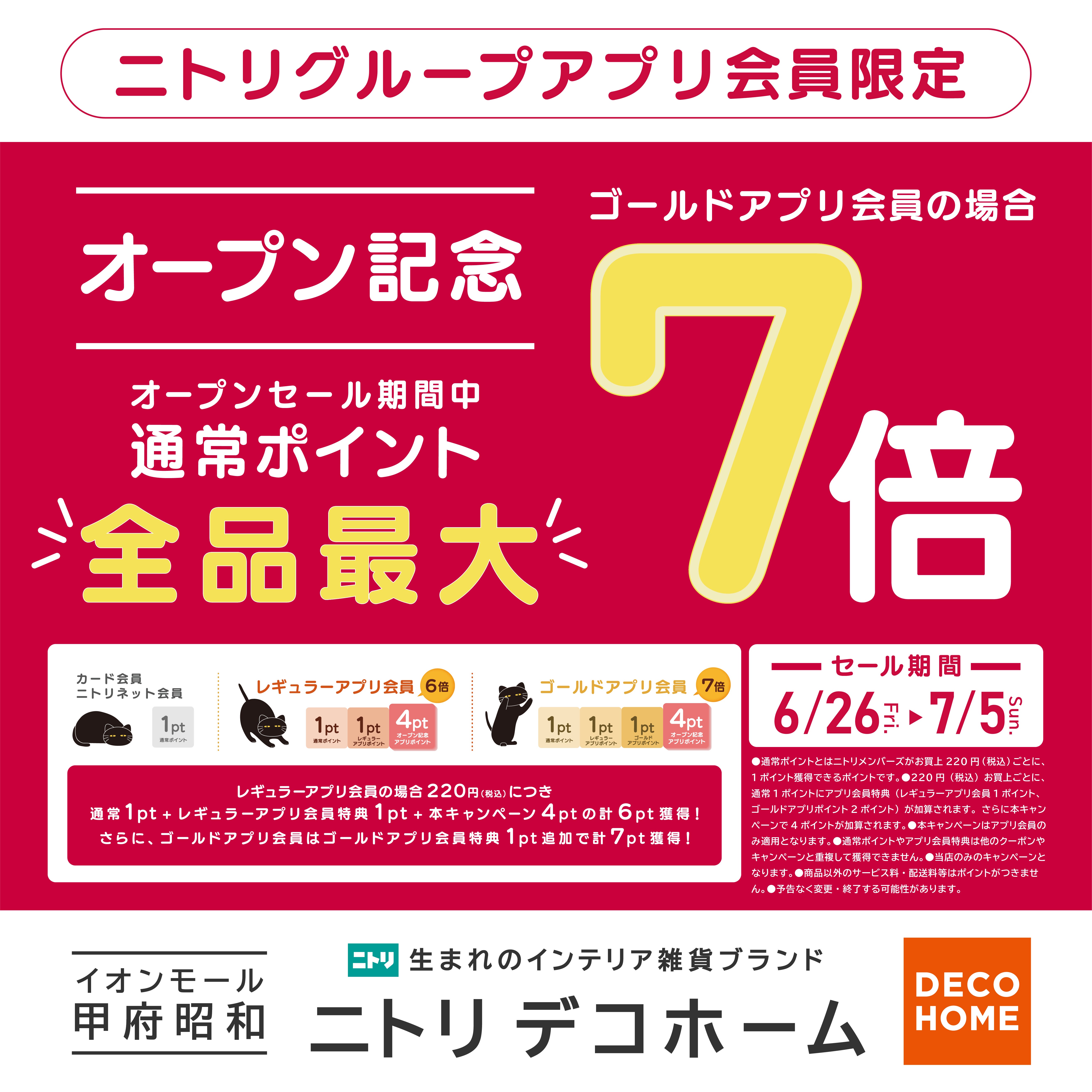 週末セール 新品 24AW アキレスイオンガブリエル ファーデニムコート L セール・お得情報｜ニトリ デコホーム オープン記念キャンペーン