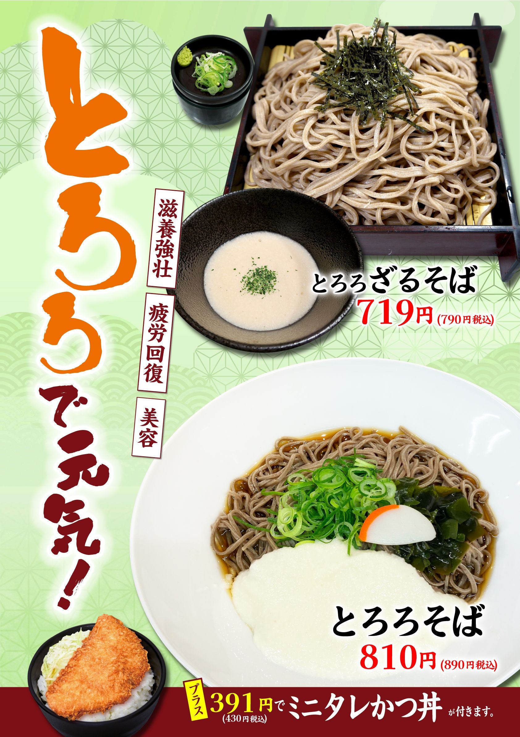 涼感かつ軒