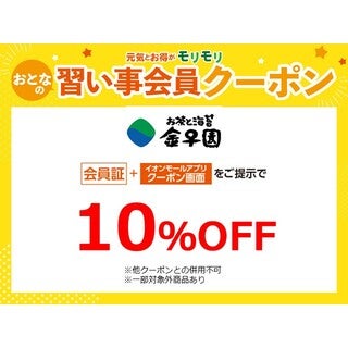 10%OFF