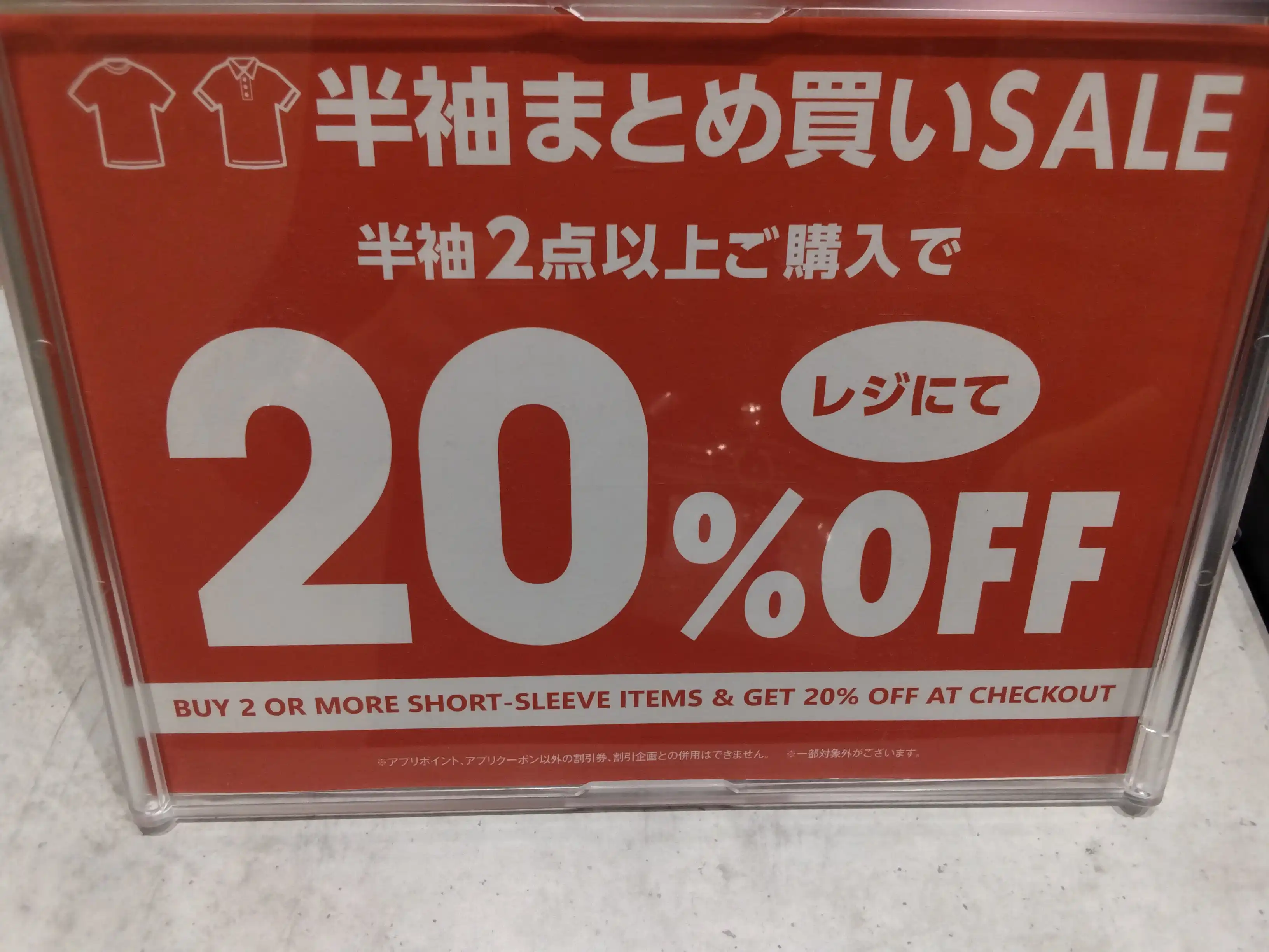 ☆まとめ買い20%OFF☆