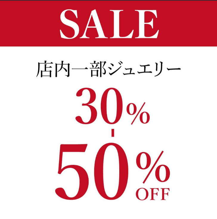 夏SALE開催中！
