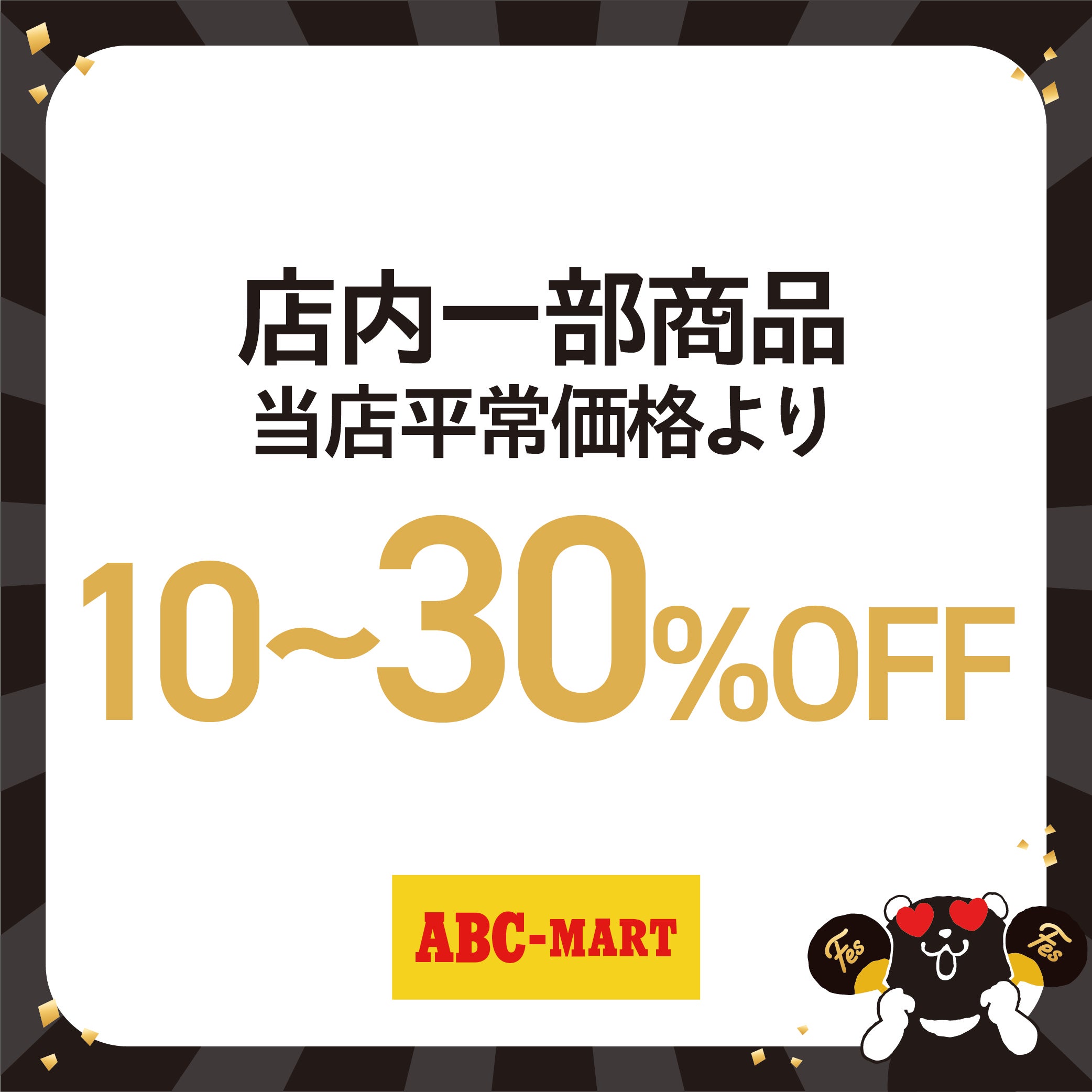ABC-MART