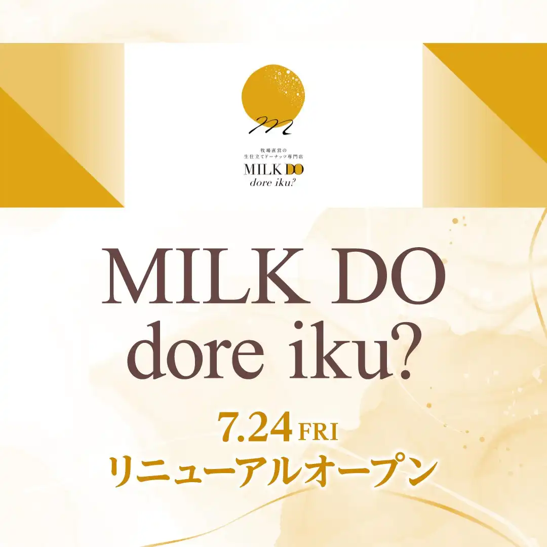 リニューアルオープンのご案内