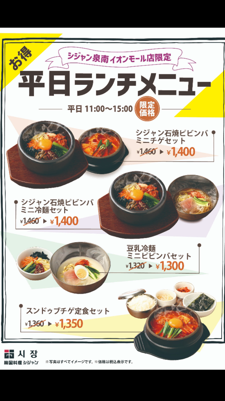 ランチメニュー