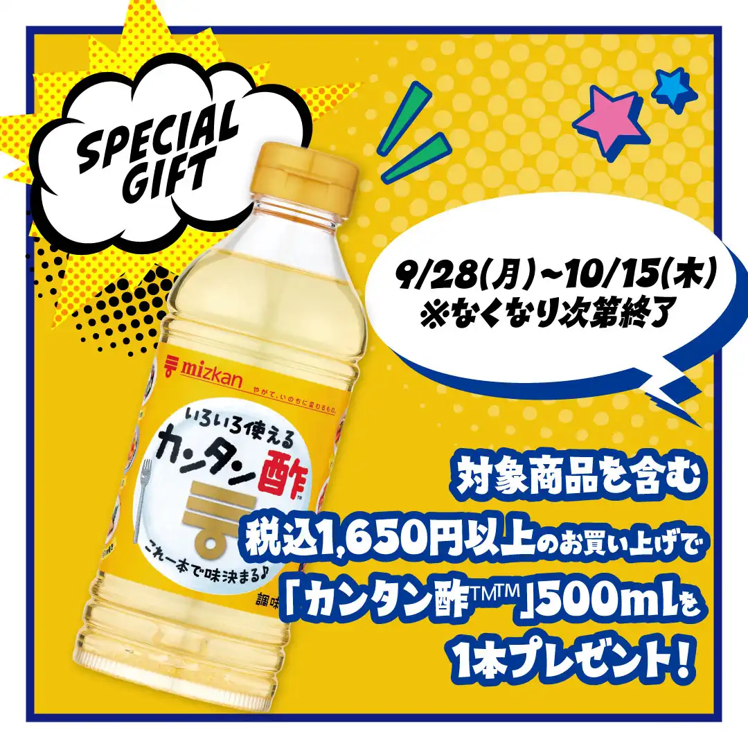 【カンタン〈ス〉リコ】