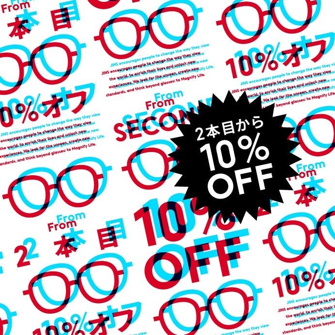 まとめ買いキャンペーン