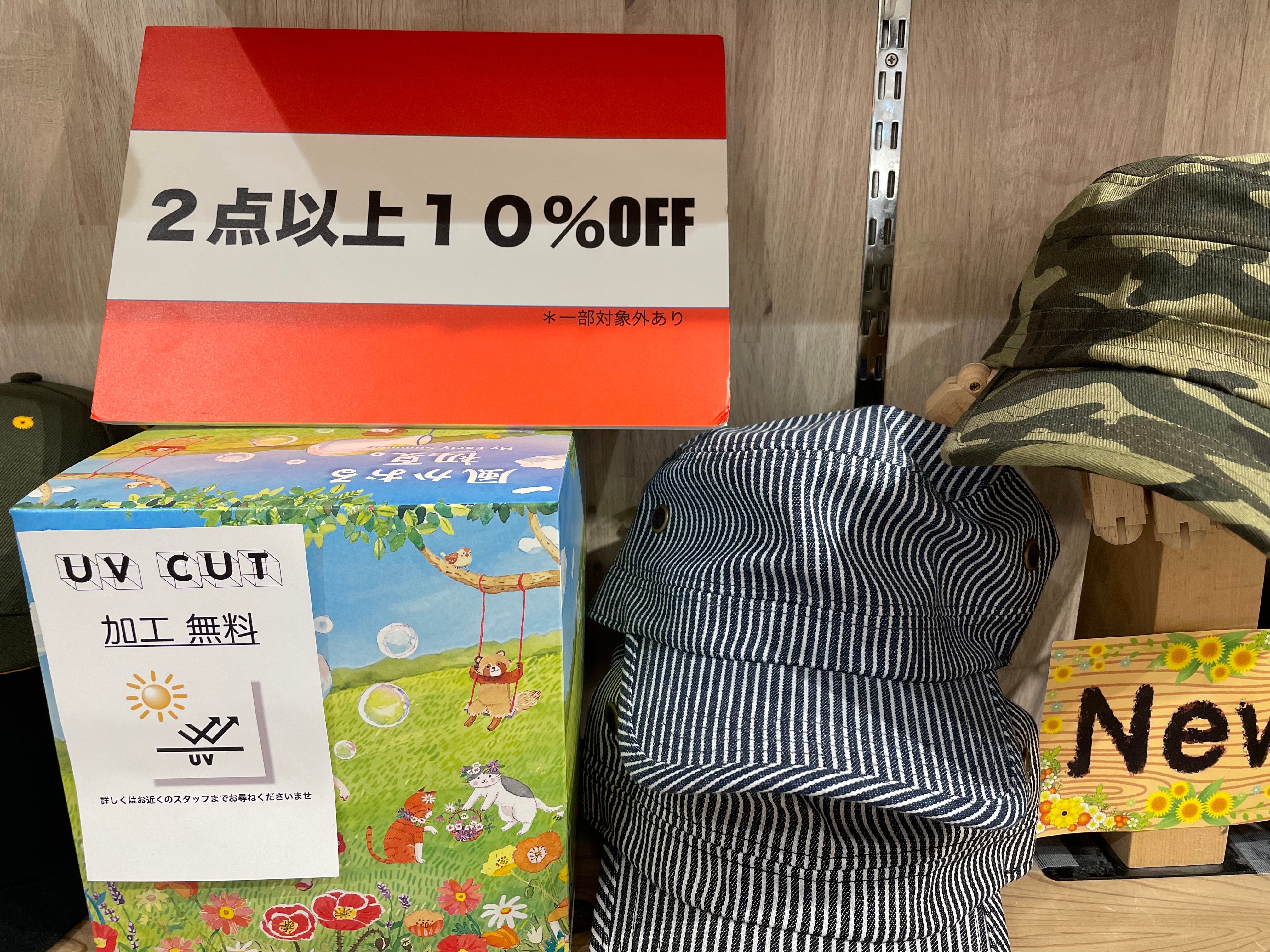 ニュース｜速報！緊急セール！｜イオンモール新利府