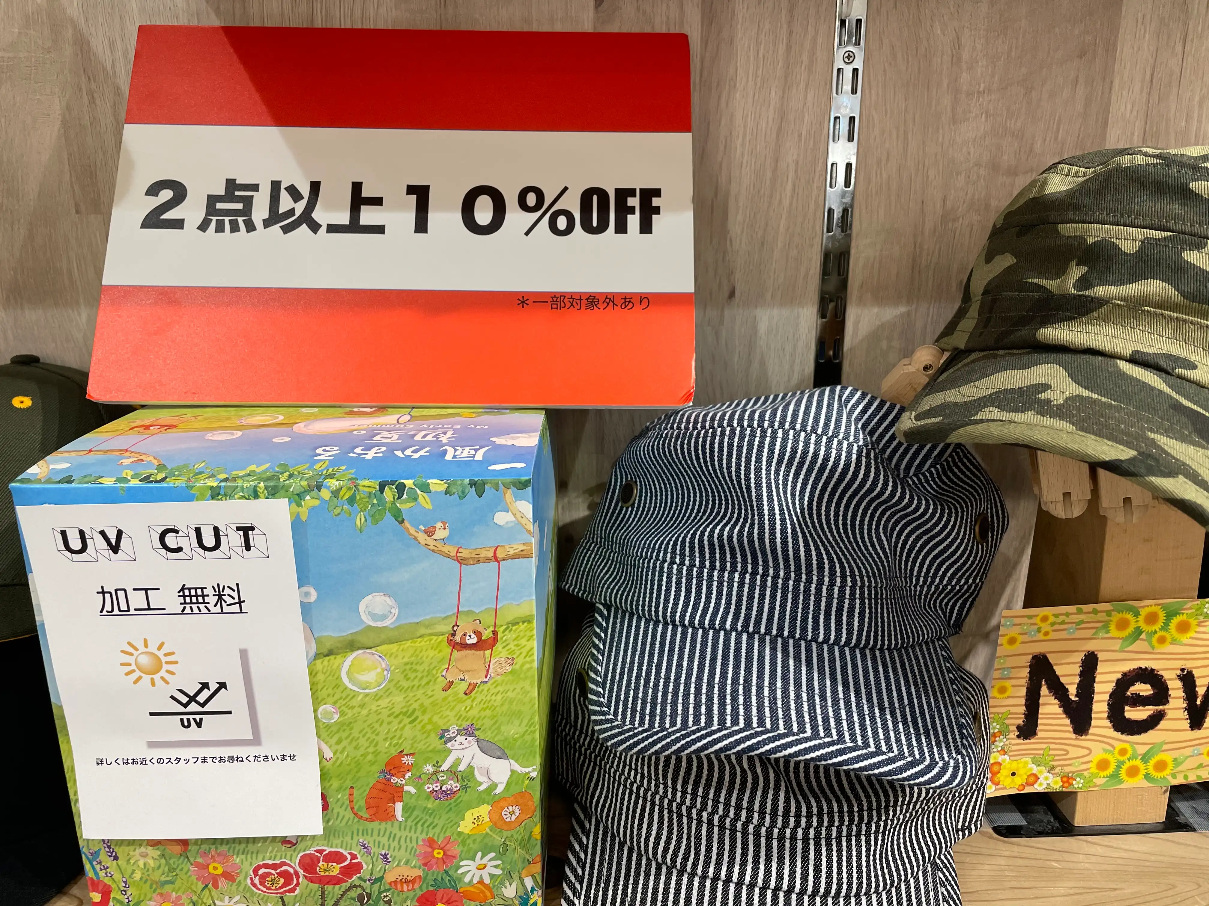 ニュース｜ショップニュース｜サマーセール開催！｜イオンモール新利府