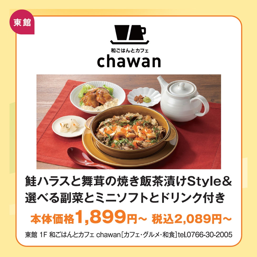 SALE_chawan