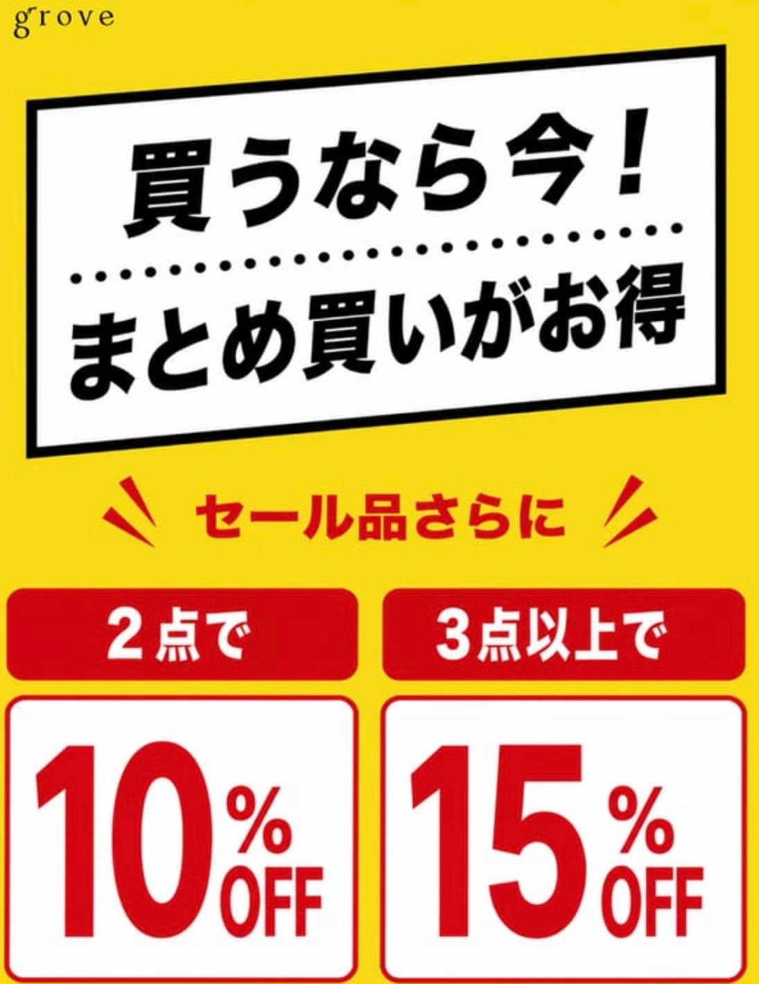 ニュース｜ショップニュース｜春夏アイテムお得にGET｜イオンモール 