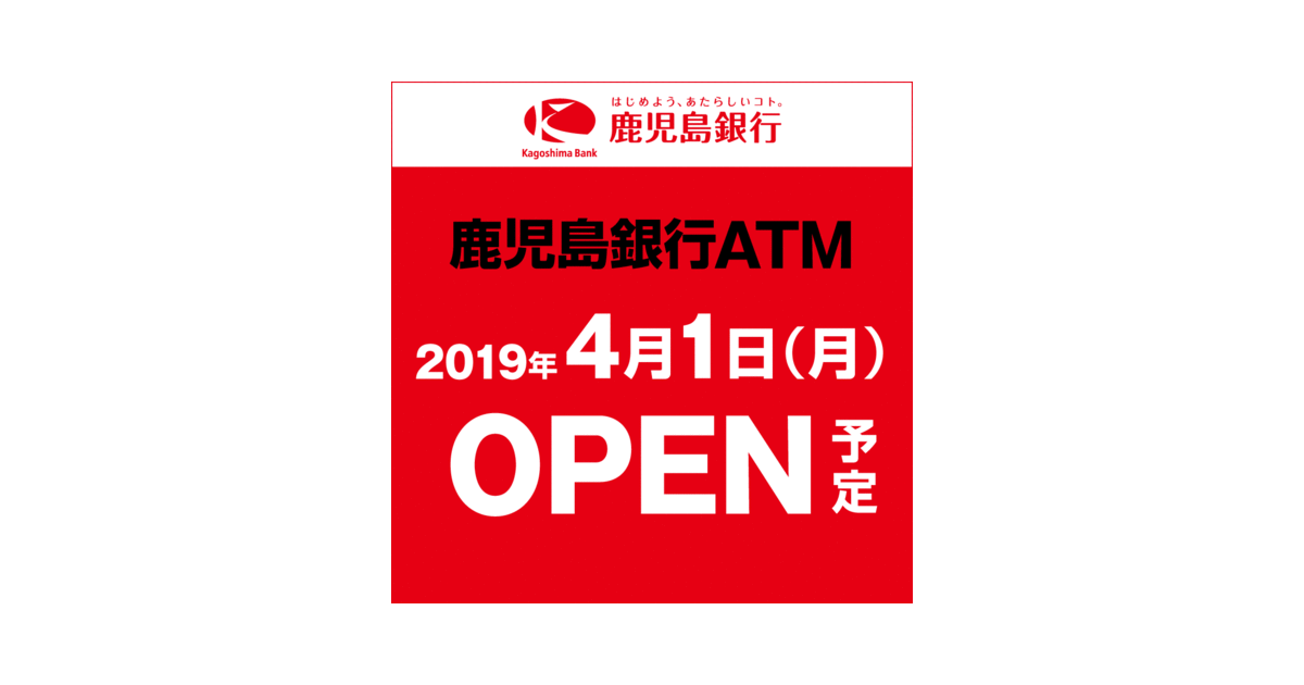 イオンモール都城駅前の写真(宮崎県都城市)