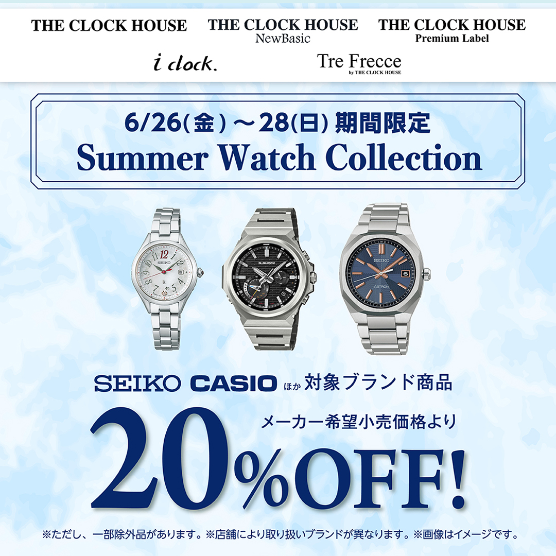 Summer Watch Collection
