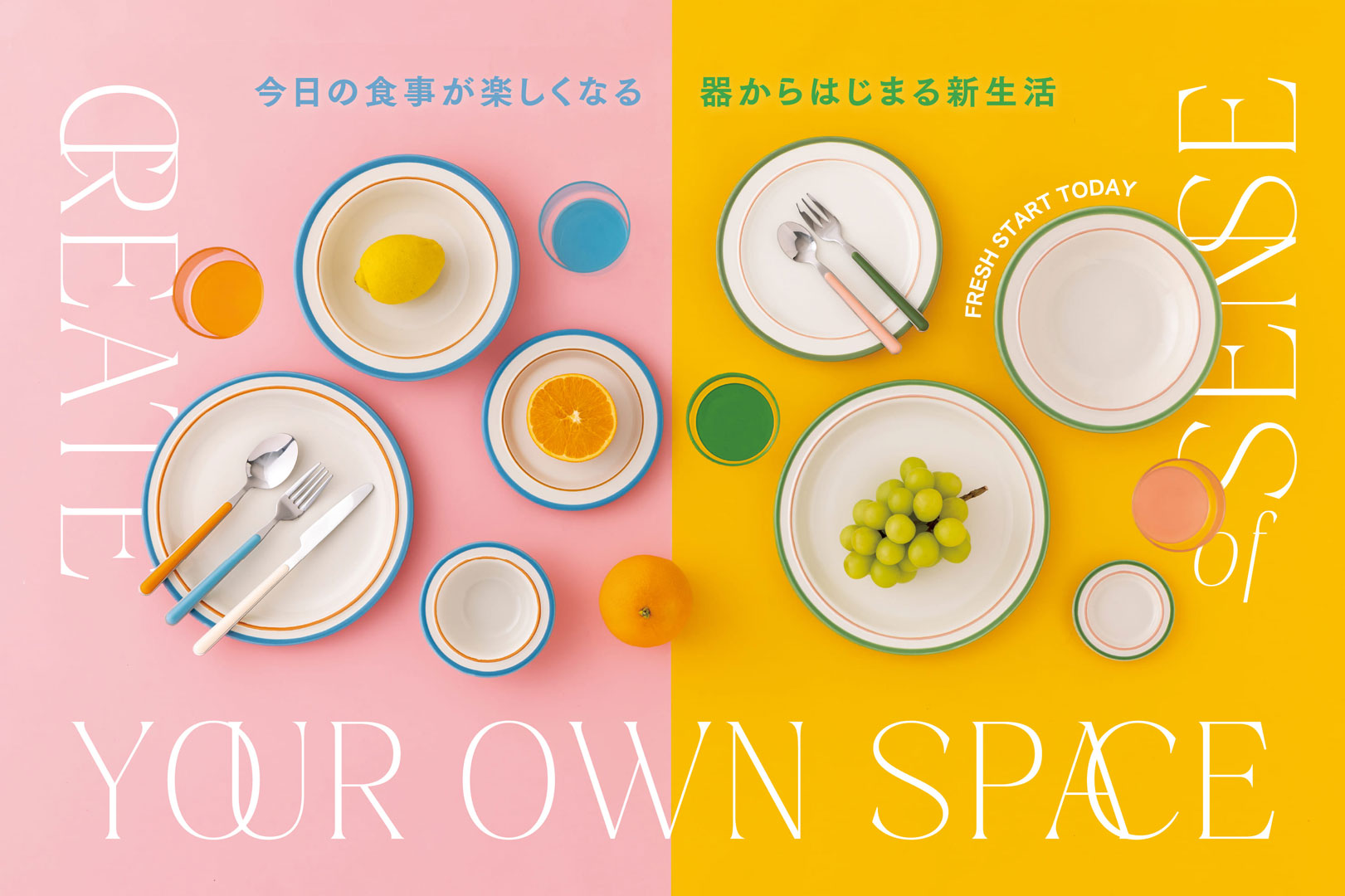 カラフルな新生活食器！！