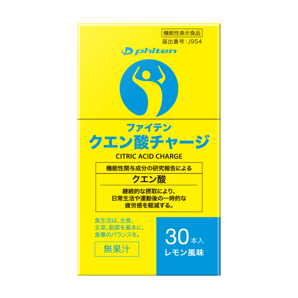 本日より新発売！ファイテン　クエン酸チャージ！